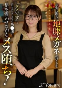 めがね美女の秘密の情事｜美乳×知的な魅力に酔いしれる濃密シチュエーション