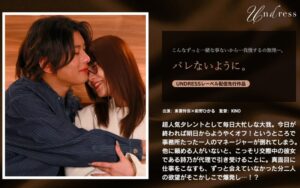 秘密の関係を貫く二人の禁断恋愛ドラマ|周囲にバレない緊張感とカップルの深い絆