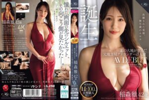 熟れた巨尻に惹かれて…背徳の昼下がりに交わる大人の情事【熟女デビュー】