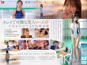 スレンダー女子アスリートの汗と涙が交差する瞬間|密着練習後の禁断シーン